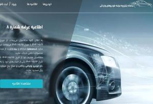 مهلت ثبت نام خودروهای وارداتی تا چهارشنبه ۱۵ مرداد