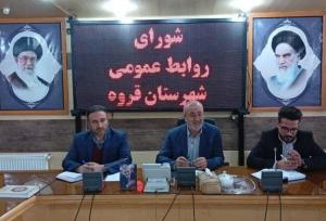 فرماندار قروه:روابط عمومی‌ها نقش کلیدی در فضای مجازی واعتمادسازی دارند