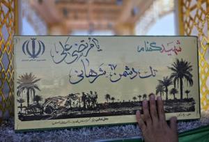 پیکر مطهر شهید گمنام در آغوش مردم شهیدپرور بهاباد