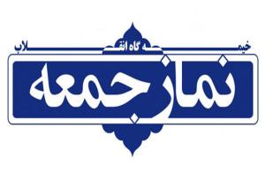 امام جمعه موقت زنجان: بیان سازنده مشکلات، مسیر حل آن‌ها را هموار می‌کند