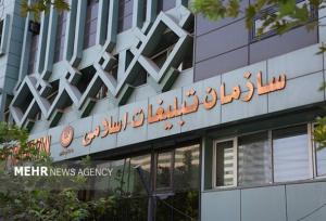 بیانیه شورای هماهنگی تبلیغات اسلامی به مناسبت دعای عرفه
