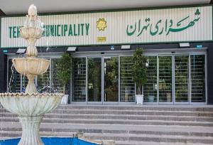 قائم مقامان ذیحساب شهرداری تهران معرفی شدند
