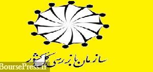 گوشه ایی از پرونده تخلفاتی جدید و  ۳.۳۷ میلیارد دلاری شرکت خاص وارده کننده!