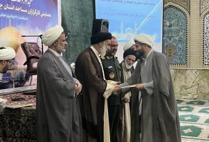 منتخبان مساجد چهارمحال و بختیاری تجلیل شدند