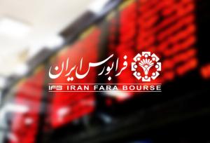 عرضه اولیه ای با طعم نان در فرابورس