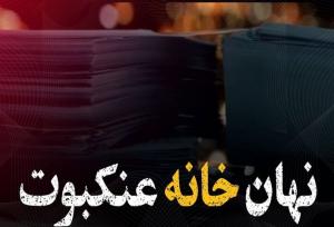 دستیابی سربازان گمنام امام زمان(عج) به گنجینه اطلاعات تسلیحاتی اسرائیل