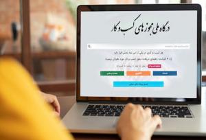 ۲۰ مجوز بی‌نام گردشگری در استان اصفهان صادر شد
