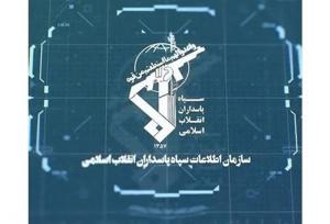 گزارش‌ منتشره به نام اطلاعات سپاه از ترور شهید هنیه کذب است