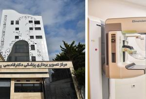 تنها دستگاه ماموگرافی سه بعدی برند هالوژیک آمریکا مجهز به وکیوم بیوپسی و Contrast Enhanced در مازندران