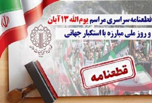 جهاد تبیین وظیفه حتمی برای روشنگری ماهیت دشمن است