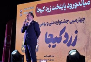 برگزاری جشنواره «زردکیجا» نماد پیوند نشاط اجتماعی و توسعه روستایی است