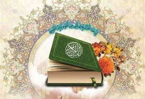 ثبت‌نام مسابقات قرآن بسیج در چهارمحال‌وبختیاری ادامه دارد