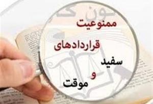 قراردادهای موقت کارگران، مانع امنیت شغلی و ضربه به تولید ملی