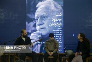 شب محمود فرشچیان و پاسداشت هنر در مسیر هم‌آوایی سنت و مدرنیته