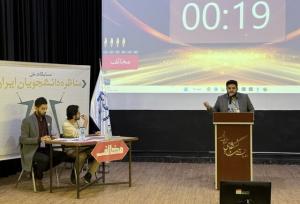 آغاز چهاردهمین دوره مسابقات ملی مناظره دانشجویان در چهارمحال و بختیاری