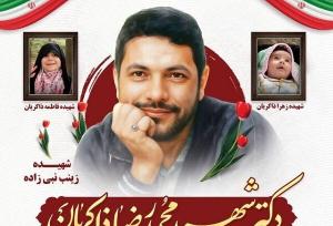 شهادت برای محمدرضا شیرین بود؛ نخبه ای که تیر به قلب دشمن زد