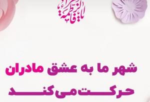 بهره‌مندی بانوان از خدمات رایگان اتوبوس‌رانی کرج به مناسبت روز مادر