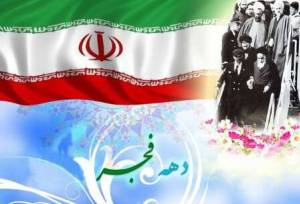 آغاز ویژه برنامه‌های سالگرد پیروزی انقلاب اسلامی در سیستان و بلوچستان