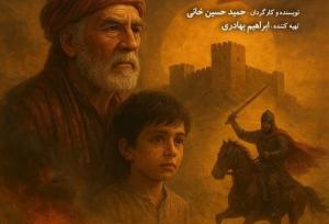 نمایش میدانی "سرزمین خورشید" با حضور ۷ هزار تماشاگر