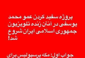 دفاعیات دیشب سروش رفیعی، انتقادات را بیشتر کرد