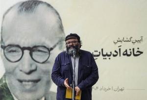خانه ادبیات بهار آغاز به کار کرد