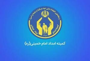 کمیته امداد مانع تعمیق فقر می‌شود