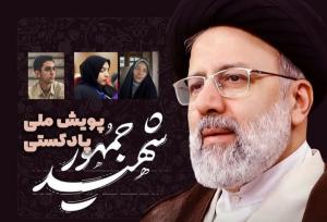 دانش آموزان خراسان شمالی برگزیده پویش پادکست شهید جمهور شدند