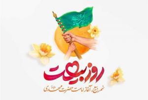 عهد الولایه؛ حققیقت فراموش شده در هیاهوی تاریخ