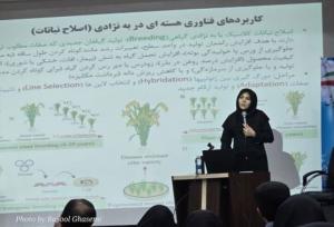 همایش علمی علوم و فنون هسته‌ای در بوشهر برگزار شد