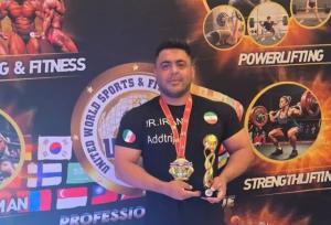 «کمال سیدی» بر سکوی قهرمانی پاورلیفتینگ جهان ایستاد