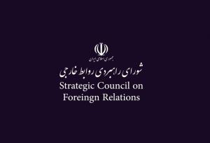 تاکید شورای روابط خارجی بر حق ایران در پاسخ به اسرائیل