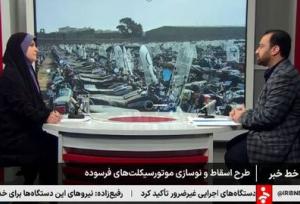 آغاز طرح ملی جایگزینی موتورسیکلت‌های فرسوده از هفته آینده + فیلم