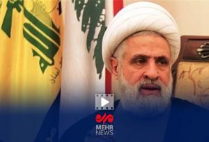 واکنش شیخ نعیم قاسم به مدیریت جنگ لبنان از داخل ایران