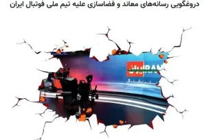 مهر: انصراف برخی از بازیکنان تیم ملی دروغ است