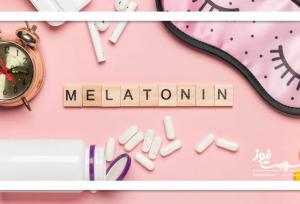 ملاتونین درمان بی‌خوابی یا دارویی خطرناک؟