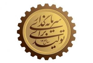 تقویت پدافند کشور منجر به تقویت اقتصاد می شود