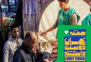 اکران لحظات ماندگار در قاب شهر به مناسبت هفته فرهنگی تهران