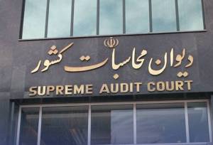 تخطی شرکت‌های بیمه در واریز منابع به صندوق تامین خسارت‌های بدنی