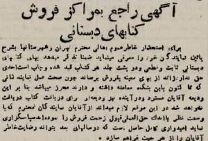 این تصاویر شما را به ۸۰ سال پیش می‌برد