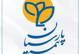 یمه پارسیان در سطح یک توانگری مالی صنعت بیمه
