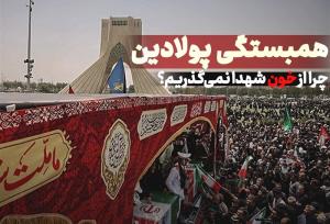 اندیشکده اسرائیلی: جنگ ۱۲ روزه علیه ایران نتیجه عکس داد