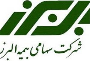 درخشش نام بیمه البرز در ارزیابی وزارت نیرو