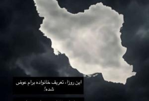 مهدی قایدی: اگر هم‌خاک منی، خانواده من هستی