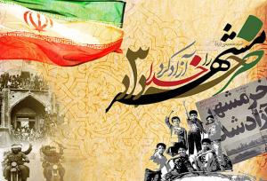 اجرای ۸۸۰ فعالیت برای بزرگداشت سالروز  فتح خرمشهر در آذربایجان ‌غربی