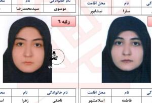 خواهران دوقلو در کنکور انسانی شاهکار کردند