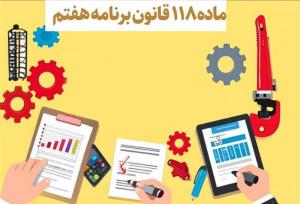 شورای عالی راهبری برنامه هفتم؛ اصلاح مسیر توسعه یا تکرار تجربه‌های گذشته؟