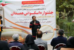 همدان میزبان رؤسای هیئت‌های ورزشی اسکواش سراسر کشور است