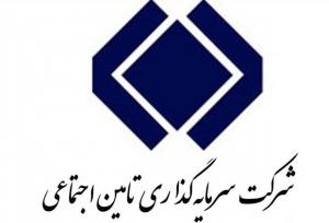 تخفیف‌های میلیاردی و سودهای آب‌رفته؛ روایتی نگران‌کننده از شستا