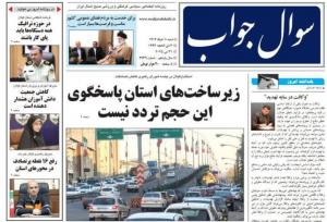 صفحه اول روزنامه های گیلان ۱۰ خرداد ۱۴۰۴