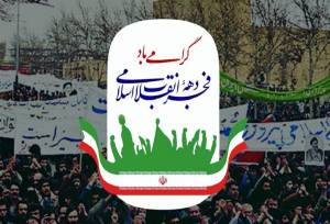 دهه فجر توسعه در ایلام؛ از سد و راه تا بیمارستان و روستابازار